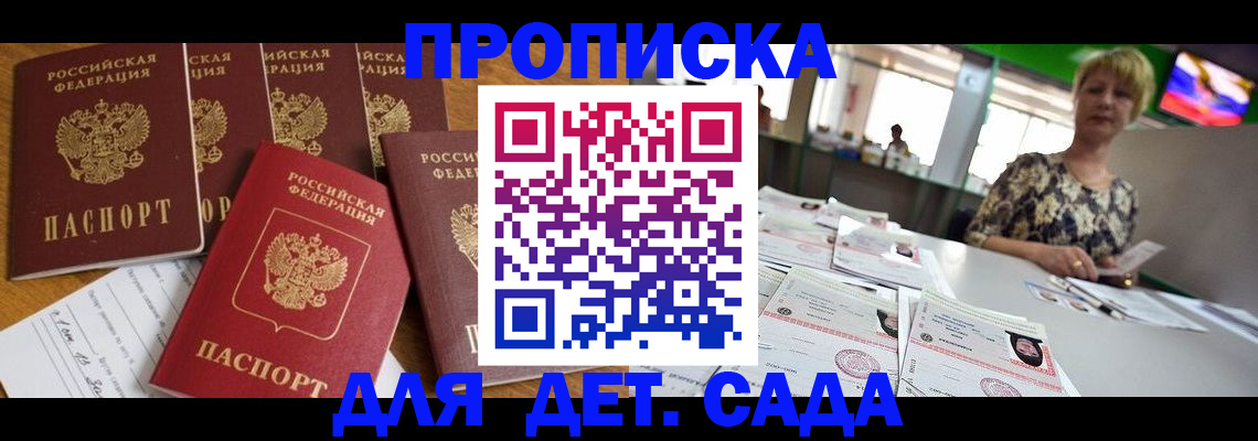 миграционный учет в Моршанске