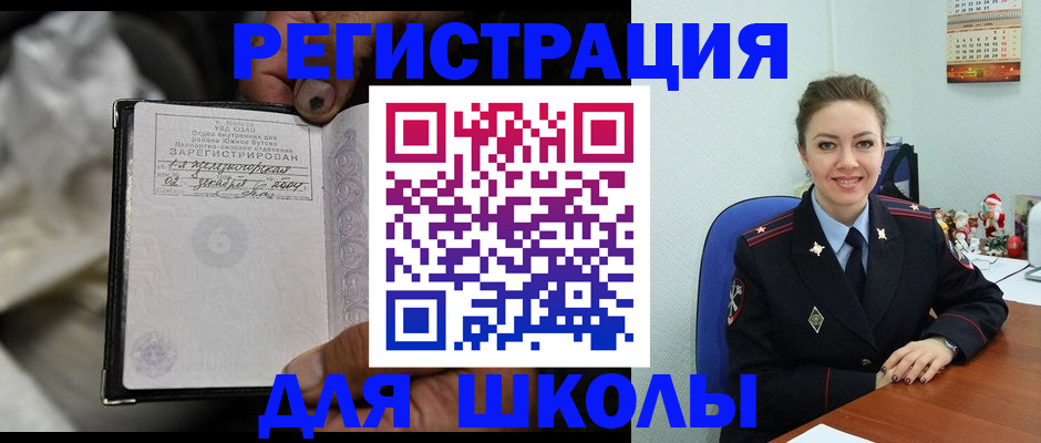 миграционный учет в Моршанске