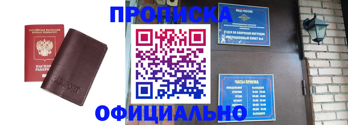 миграционный учет в Моршанске