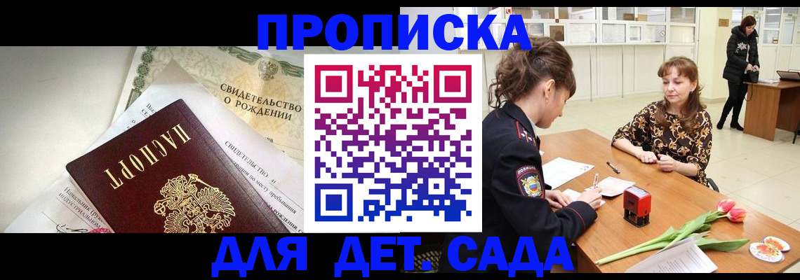 временная регистрация законно в Моршанске